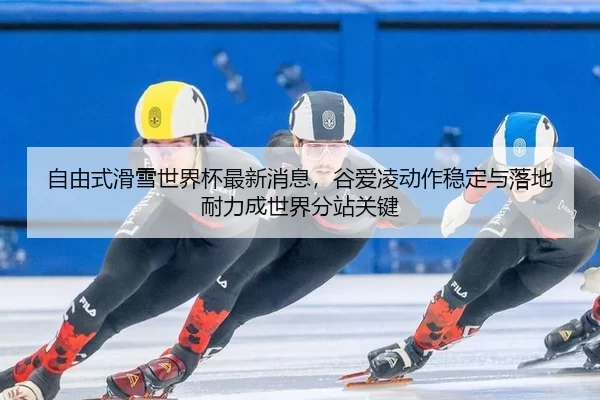 zi-you-shi-hua-xue-shi-jie-bei-zui-xin-xiao-xi-gu-ai-ling-dong-zuo-wen-ding-yu-luo-di-nai-li-cheng-shi-jie-fen-zhan-4-692.jpg